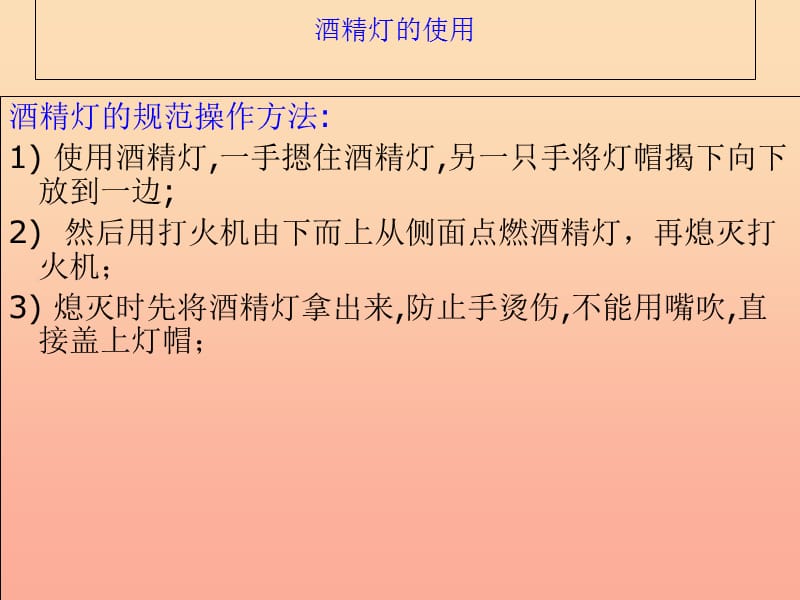 四年级科学上册5.1不翼而飞的水课件2湘教版.ppt_第3页