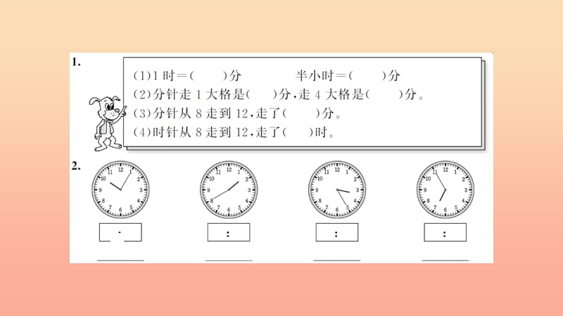 二年级数学上册 7 认识时间综合练习习题课件 新人教版.ppt_第3页