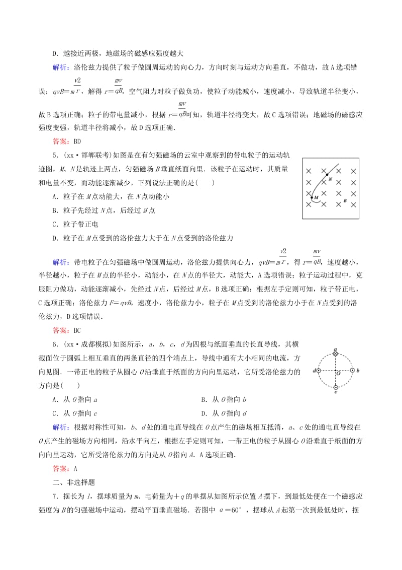 2019-2020年高中物理 第3章 第5节 运动电荷在磁场中受到的力课后强化演练（含解析）新人教版选修3-1.doc_第2页