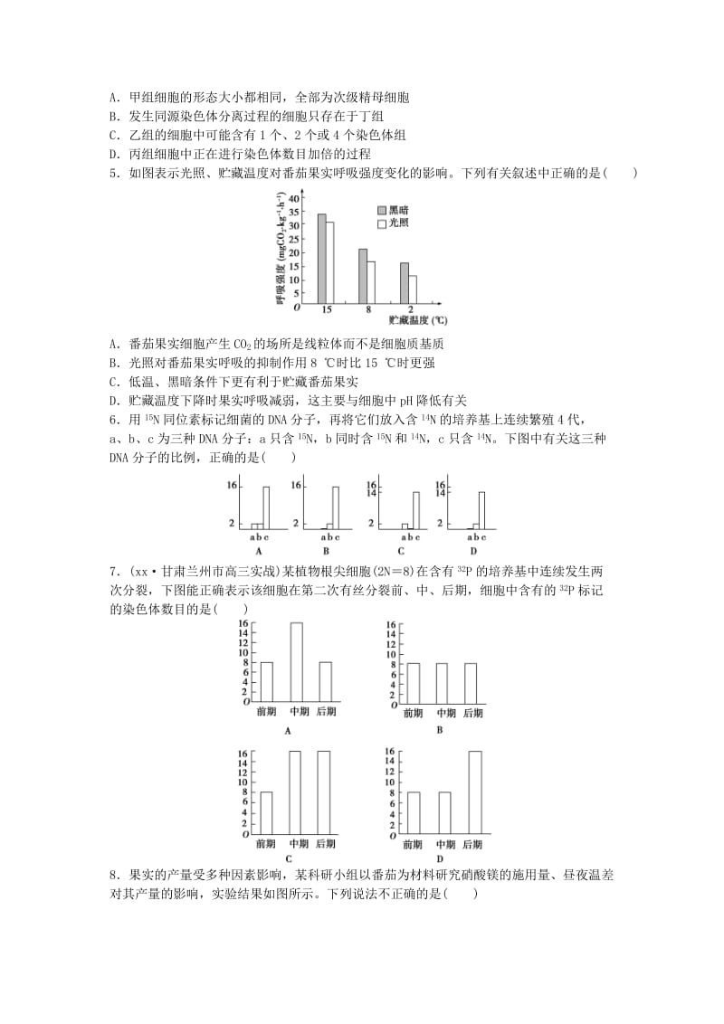 2019-2020年高三生物二轮复习 特色专项训练（四）直方图类强化训练.doc_第2页