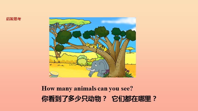 一年级英语下册 Module 7 unit 1 There is a cat in the tree课件1 外研版.ppt_第3页