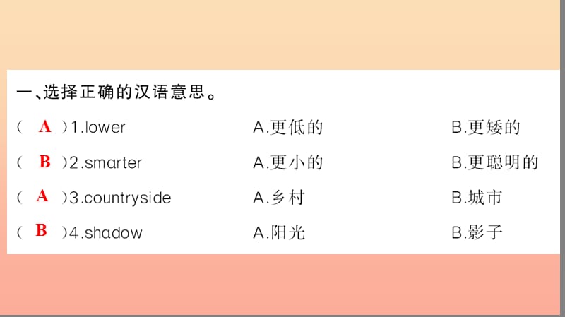 六年级英语下册 Unit 1 How tall are you Part B（第三课时）习题课件 人教PEP版.ppt_第3页