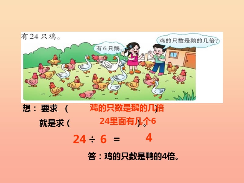 2019秋二年级数学上册 第六单元 测量长度（第19课时）整理与复习课件 西师大版.ppt_第3页