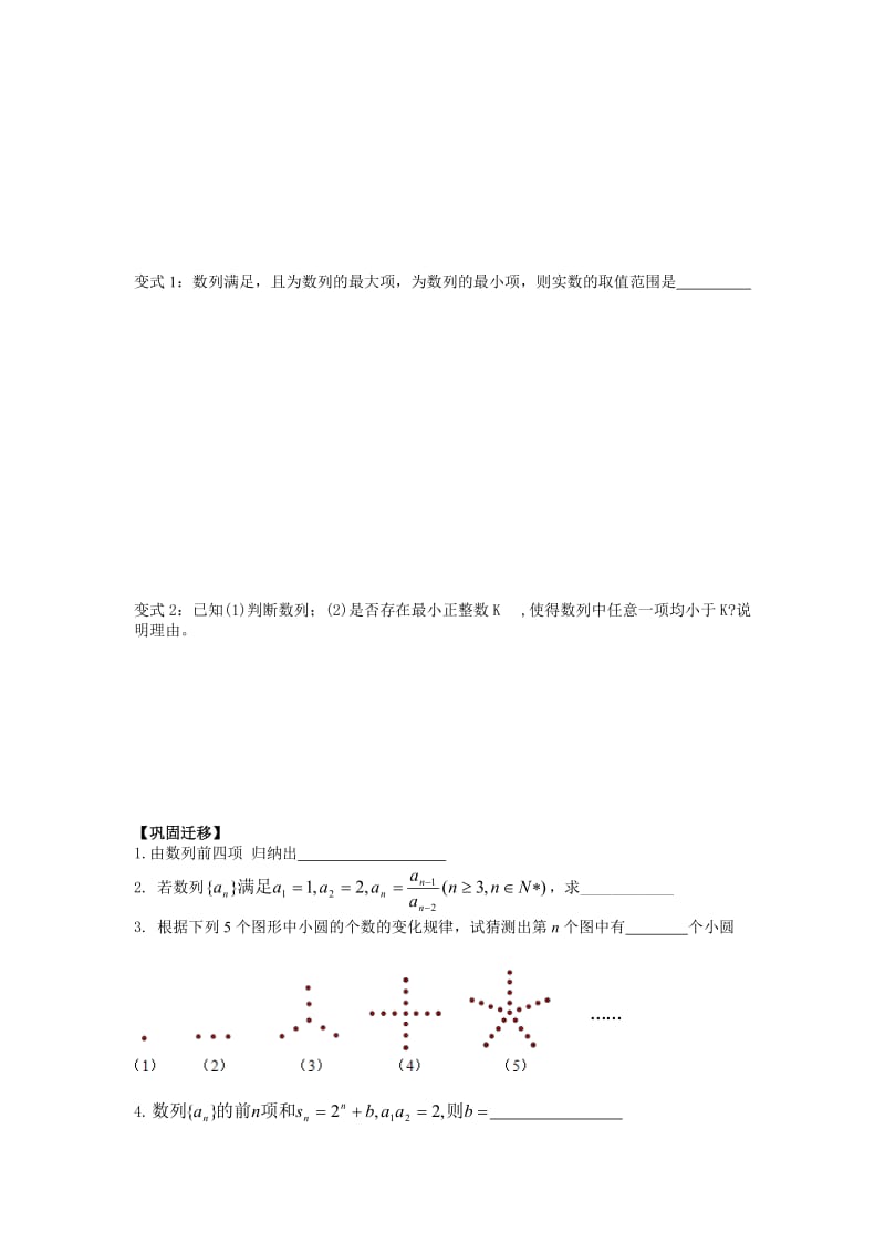 2019-2020年高中数学《第21课时正弦定理和余弦定理》教学案新人教A版必修3.doc_第3页