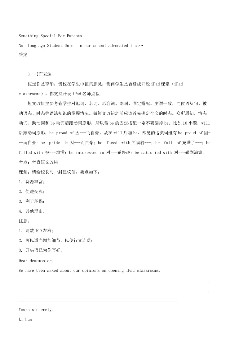 2019-2020年高中英语 书面表达-提纲作文.doc_第2页