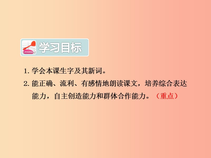 二年级语文上册 4《田家四季歌》（第一课时）教学课件 新人教版.ppt_第3页