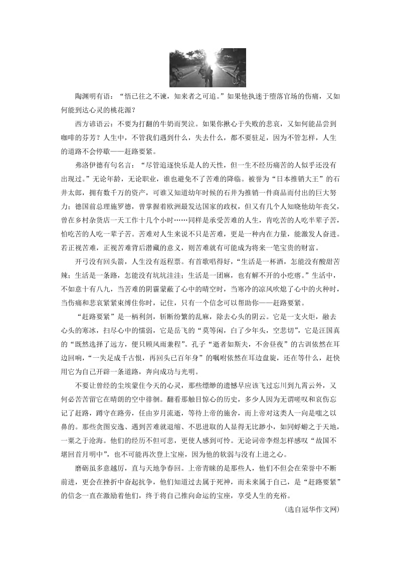 2019-2020年高中语文第六课语言的艺术第二节语言表达的十八般武艺-修辞手法练习新人教版选修语言文字应用.doc_第3页