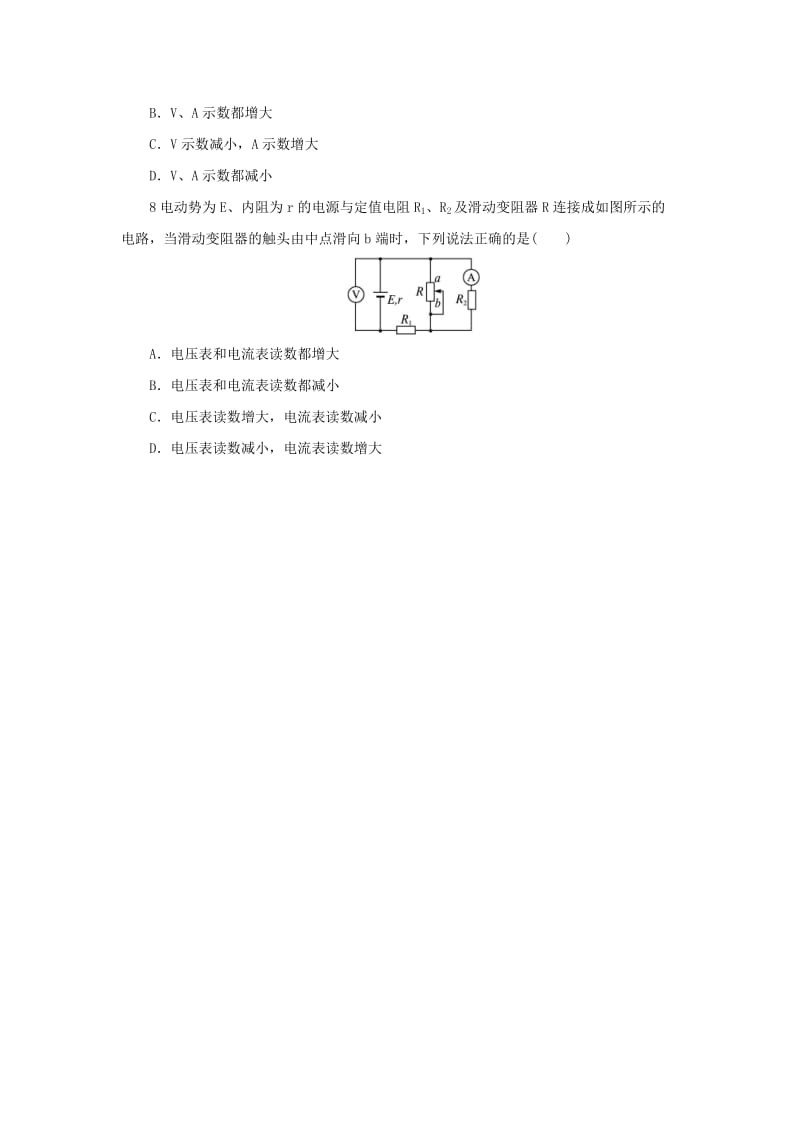 2019-2020年高中物理 4.1探究闭合电路欧姆定律自我小测 沪科版选修3-1.doc_第3页