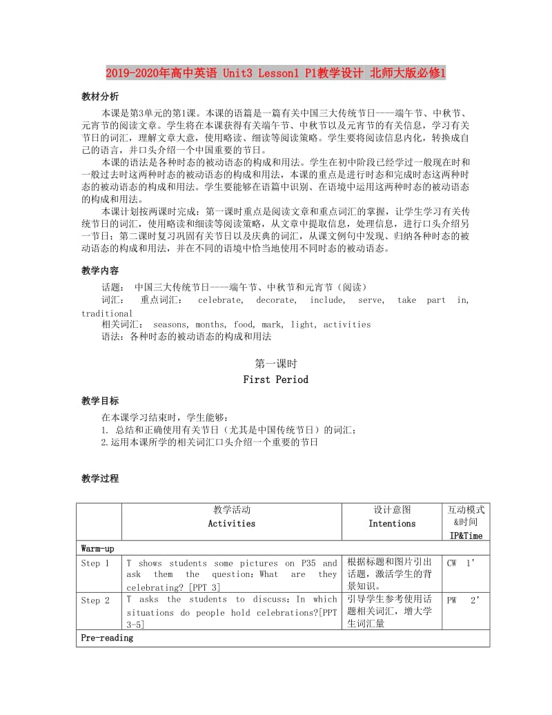 2019-2020年高中英语 Unit3 Lesson1 P1教学设计 北师大版必修1.doc_第1页