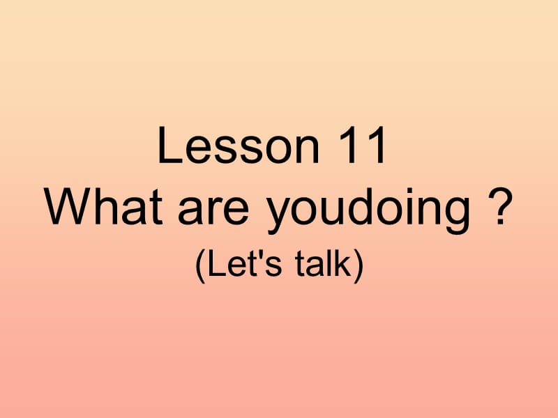 2019春四年级英语下册 Lesson 11《What are you doing》课件2 科普版.ppt_第1页