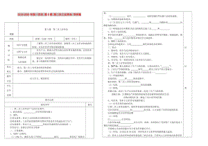 2019-2020年高一歷史 第8課 第二次工業(yè)革命 導(dǎo)學(xué)案.doc