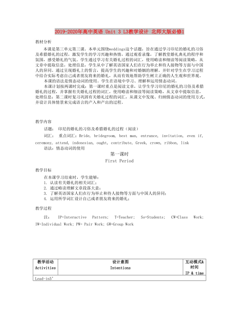 2019-2020年高中英语 Unit 3 L3教学设计 北师大版必修1.doc_第1页