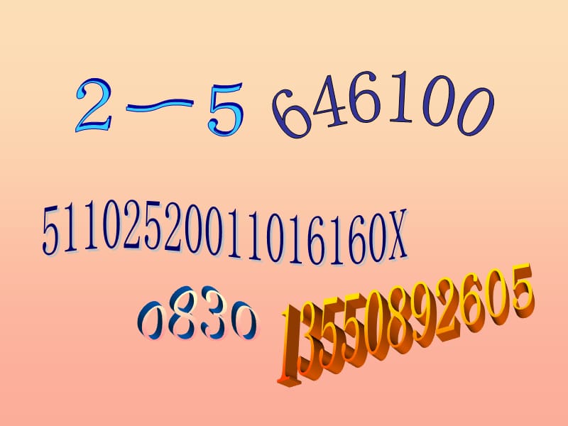 四年级数学上册 一 3 数字编码课件 （新版）西师大版.ppt_第2页