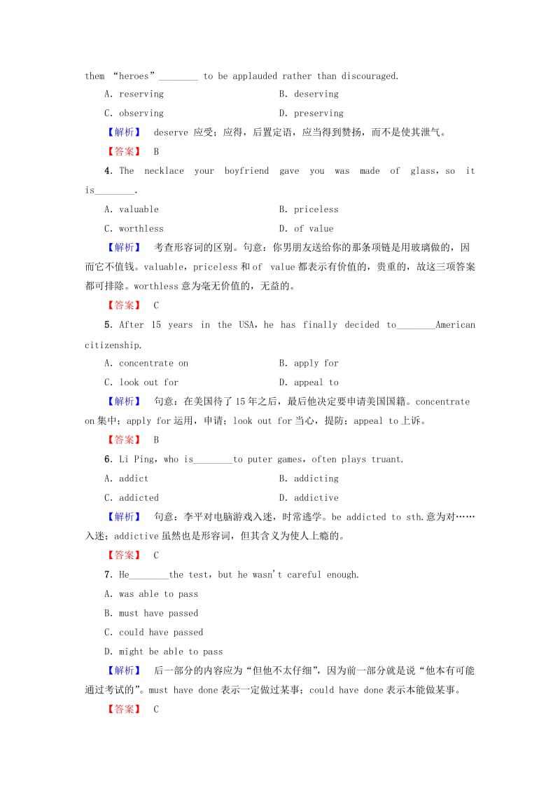 2019-2020年高中英语Unit4LawandorderSectionⅣTask&ampProject学业分层测评牛津译林版选修.doc_第2页