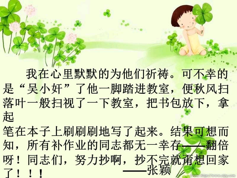 六年级语文下册 习作六《难忘小学生活》课件4 新人教版.ppt_第3页