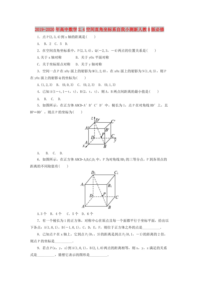 2019-2020年高中数学2.4空间直角坐标系自我小测新人教B版必修.doc_第1页