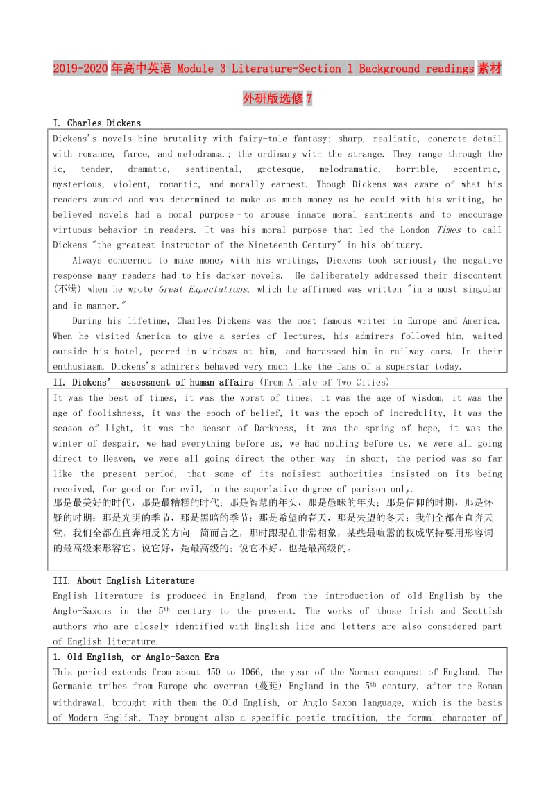 2019-2020年高中英语 Module 3 Literature-Section 1 Background readings素材 外研版选修7.doc_第1页