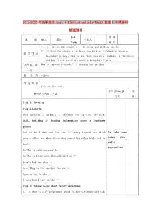 2019-2020年高中英語(yǔ) Unit 4《Behind beliefs-Task》教案1 牛津譯林版選修9.doc