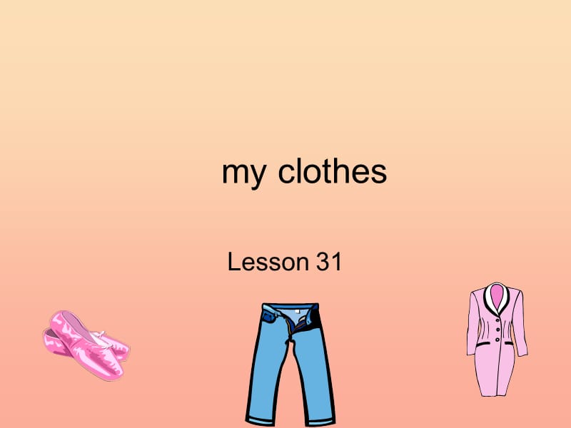 三年级英语上册《Unit 5 clothes》（Lesson 31）课件2 人教新起点.ppt_第1页