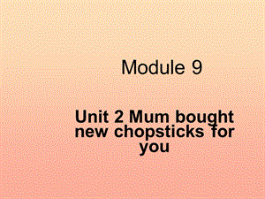 五年級英語下冊 Module 9 unit 2 mum bought new chopsticks for you課件1 外研版.ppt