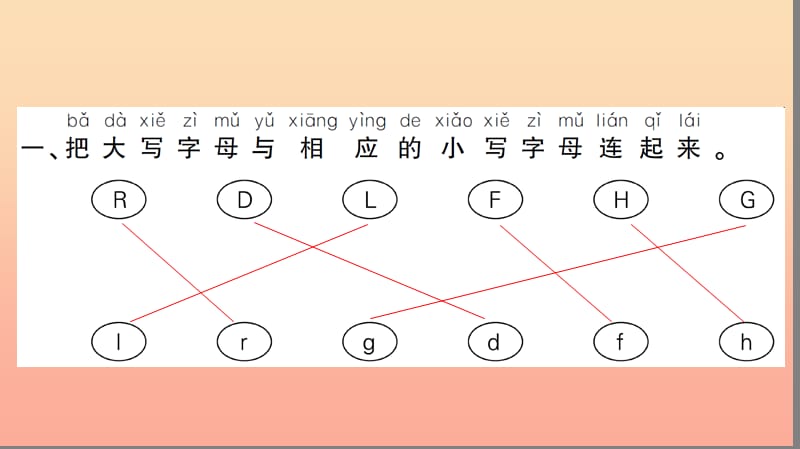 一年级语文下册 课文 1语文园地二习题课件 新人教版.ppt_第2页