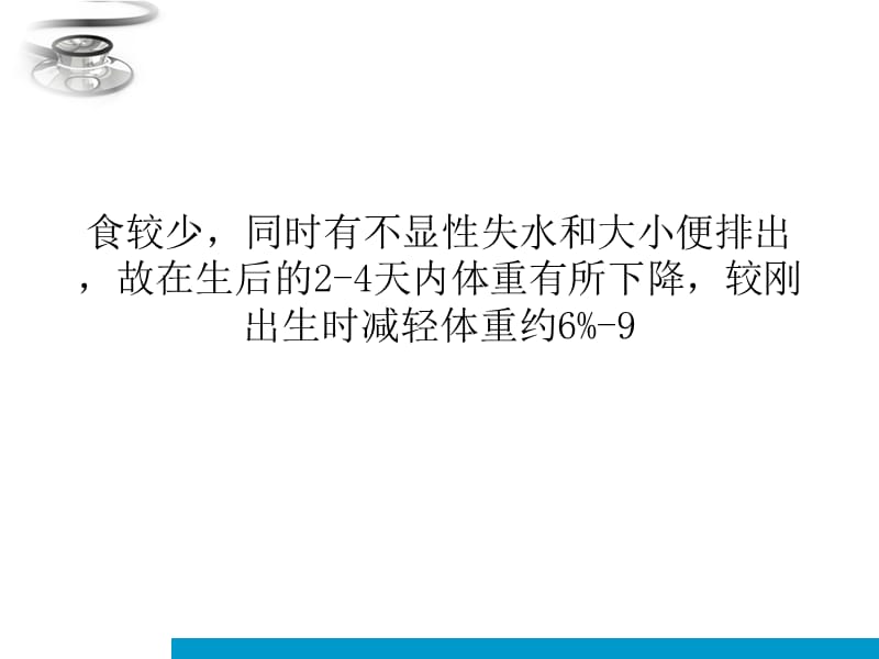 新生儿护理异常不必紧张_第3页