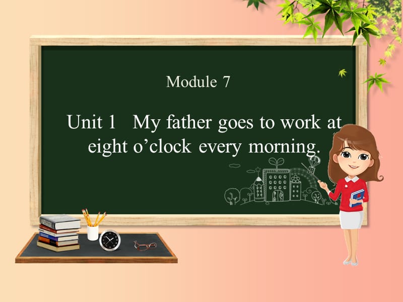 五年级英语下册 Module 7 Unit 1 My father goes to work at eight o’clock every morning课件 外研版.ppt_第1页