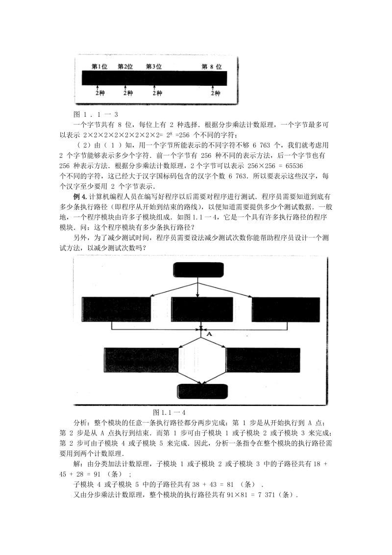 2019-2020年高中数学 第一章《分类加法计数原理和分步乘法计数原理》教案4 新人教A版选修2-3.doc_第2页