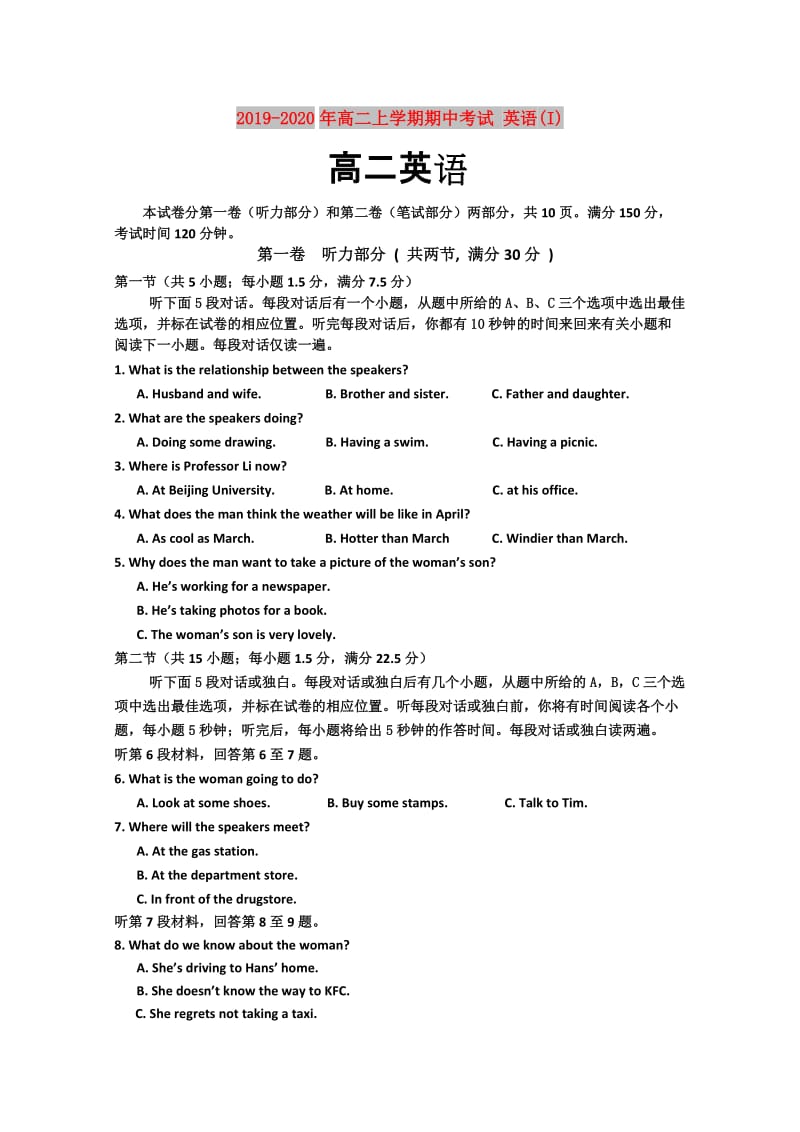 2019-2020年高二上学期期中考试 英语(I).doc_第1页