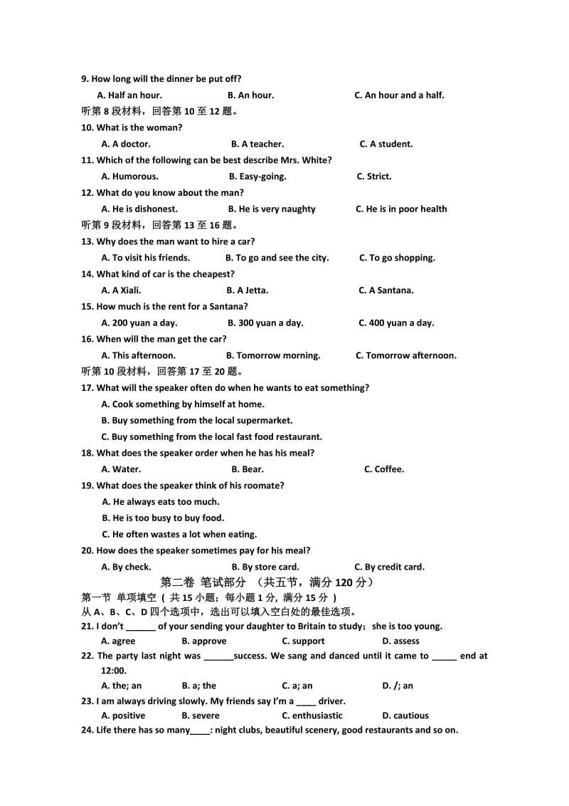 2019-2020年高二上学期期中考试 英语(I).doc_第2页