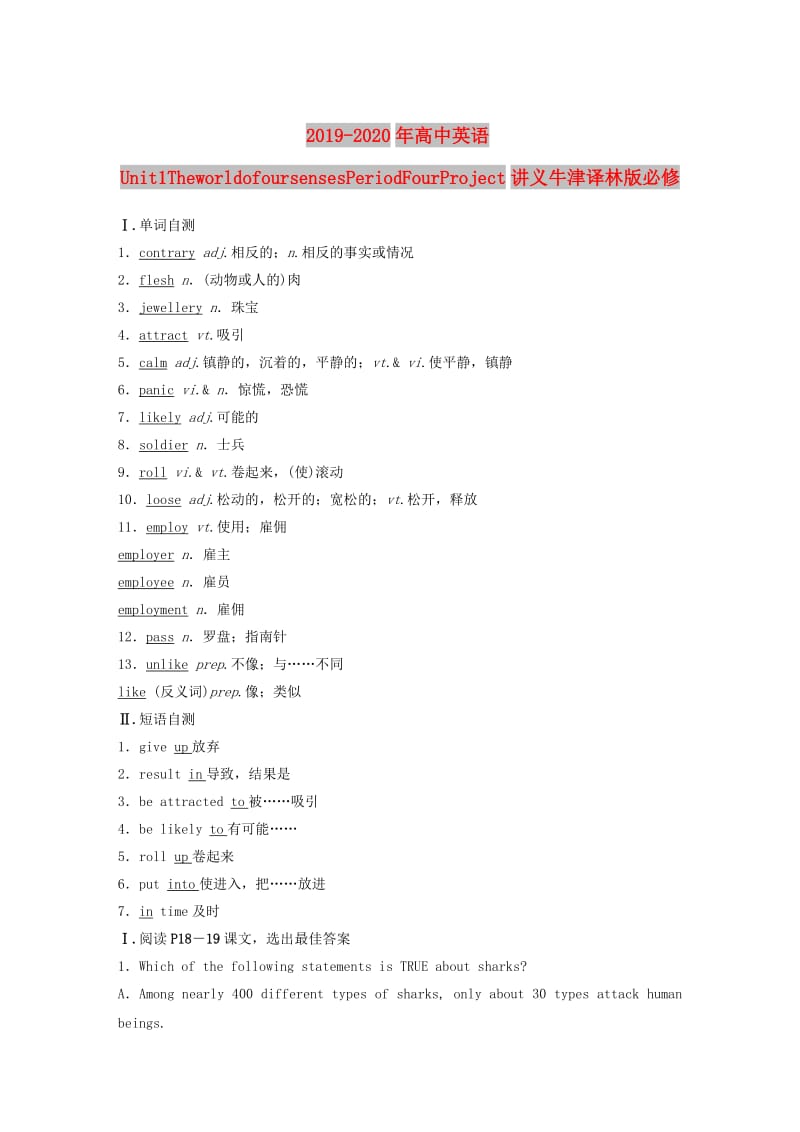 2019-2020年高中英语Unit1TheworldofoursensesPeriodFourProject讲义牛津译林版必修.doc_第1页