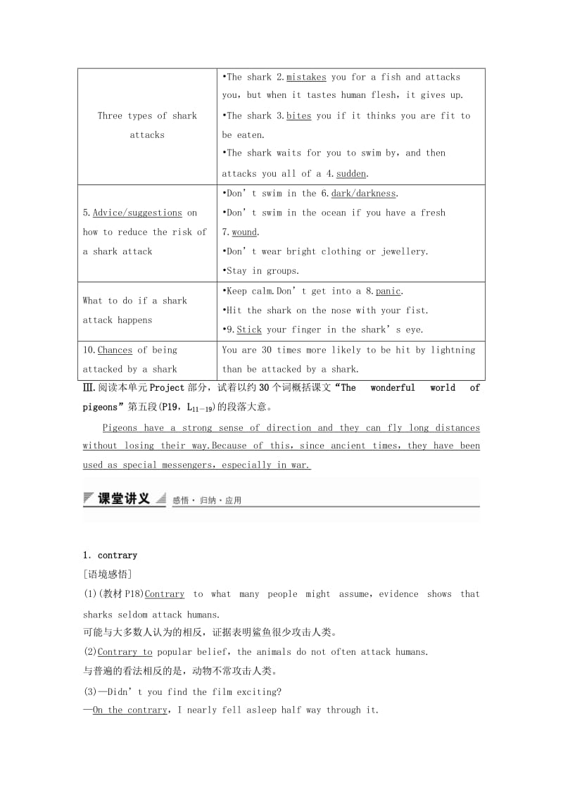 2019-2020年高中英语Unit1TheworldofoursensesPeriodFourProject讲义牛津译林版必修.doc_第3页