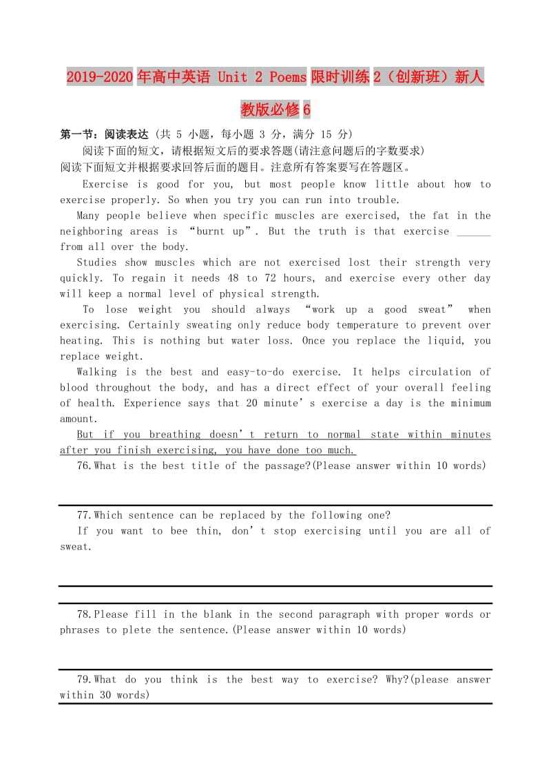 2019-2020年高中英语 Unit 2 Poems限时训练2（创新班）新人教版必修6.doc_第1页