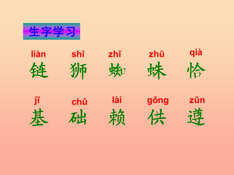 六年级语文上册生态金字塔课件3鄂教版.ppt_第3页