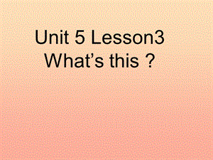 三年級英語上冊 Unit 5 Lesson 3 What’s this課件 魯科版.ppt