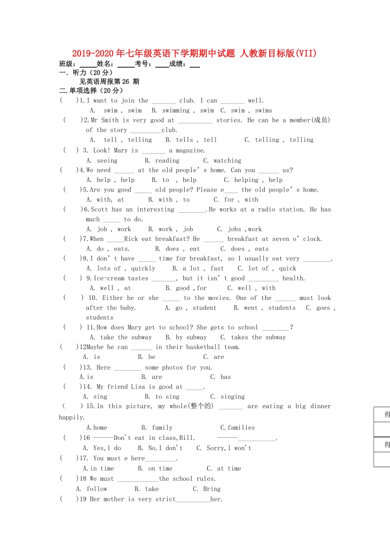 2019-2020年七年级英语下学期期中试题 人教新目标版(VII).doc_第1页