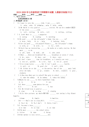 2019-2020年七年級(jí)英語(yǔ)下學(xué)期期中試題 人教新目標(biāo)版(VII).doc