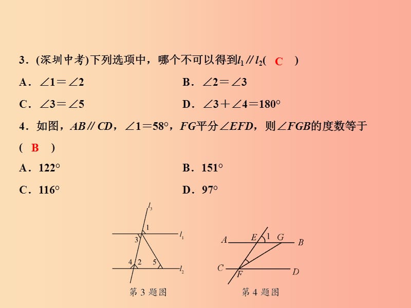 八年级数学上册 第7章 平行线的证明综合检测卷课件 （新版）北师大版.ppt_第3页