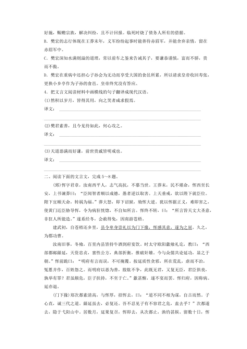 2019-2020年高考语文一轮复习 古诗1章 文言文阅读（一）课件 新人教版.doc_第2页