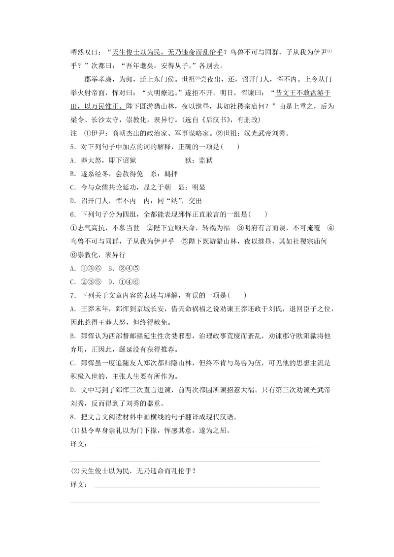 2019-2020年高考语文一轮复习 古诗1章 文言文阅读（一）课件 新人教版.doc_第3页