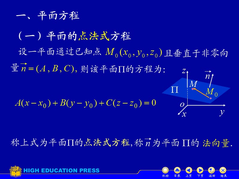 二重积分的应用之曲面面积.ppt_第2页