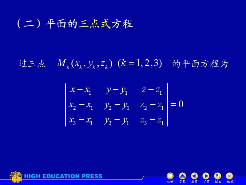 二重积分的应用之曲面面积.ppt_第3页