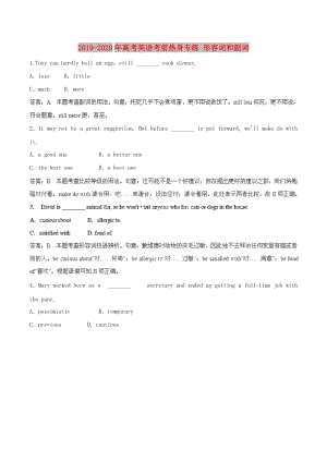 2019-2020年高考英語考前熱身專練 形容詞和副詞.doc