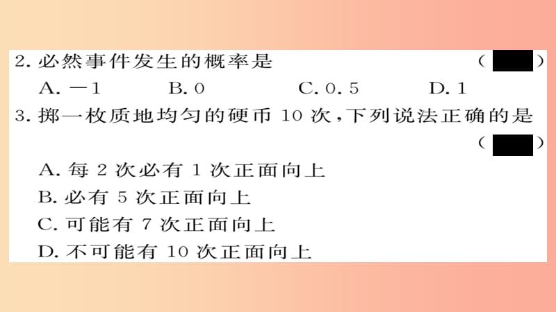 2019秋九年级数学上册 第25章 概率初步 25.1.2 概率习题课件 新人教版.ppt_第3页