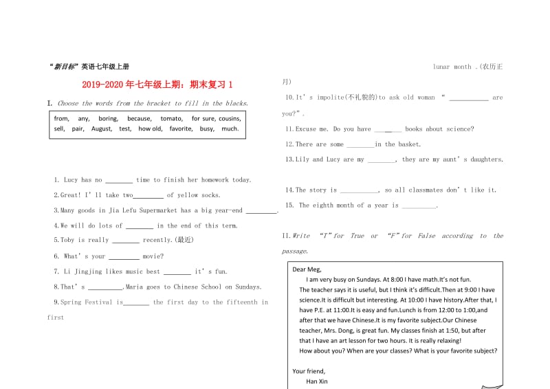 2019-2020年七年级上期：期末复习1.doc_第1页