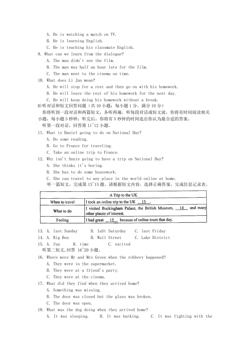 2019-2020年九年级英语上学期期中试题 牛津译林版(V).doc_第2页