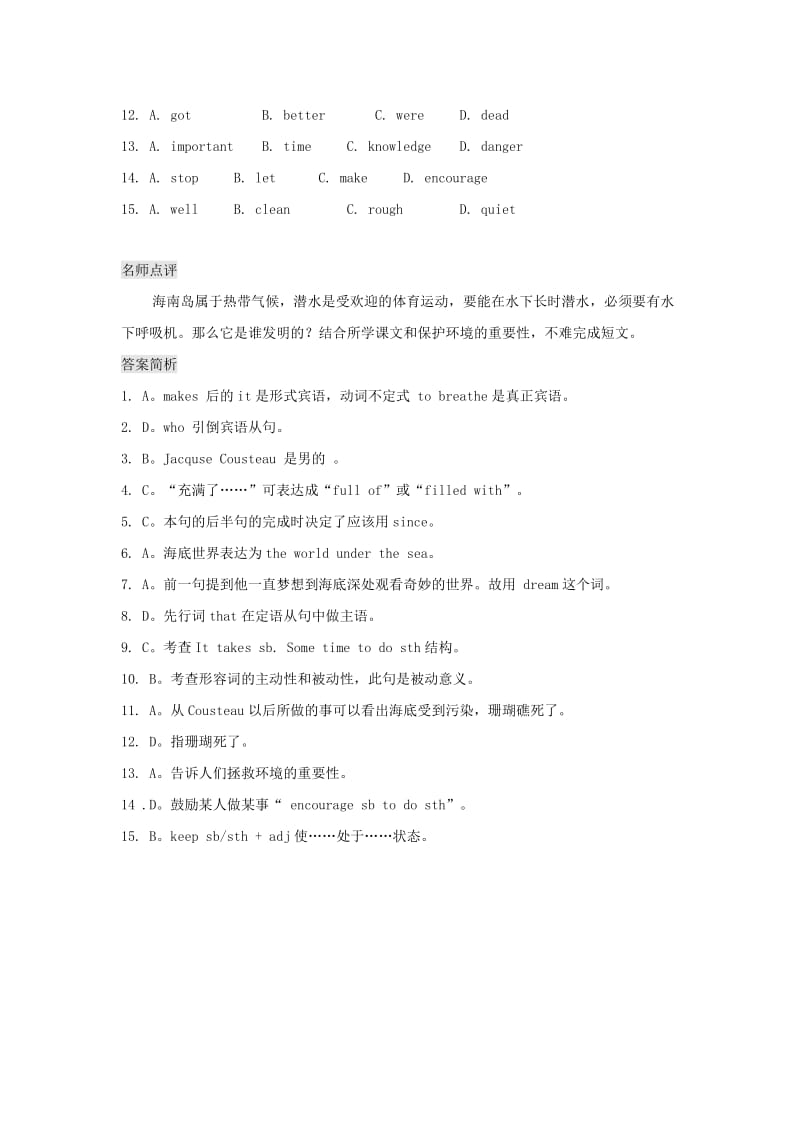 2019-2020年九年级英语二轮专题复习训练 完形填空5（较高难度）.doc_第2页