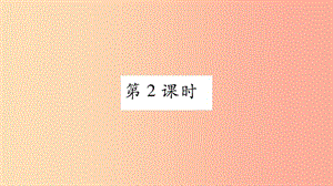 2019年秋九年級物理上冊 15.3怎樣保用電器正常工作（第2課時）習(xí)題課件（新版）粵教滬版.ppt