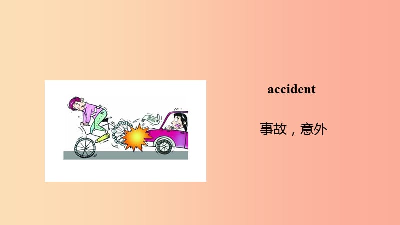 九年级英语上册 Unit 3 Safety Lesson 14 Accidents Happen课件 （新版）冀教版.ppt_第3页