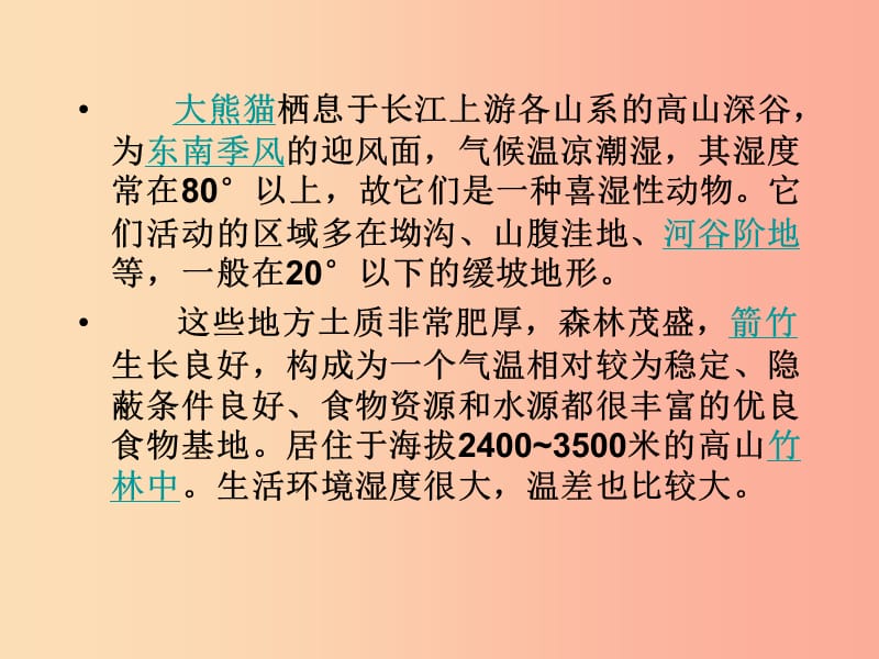 吉林省七年级生物上册 1.2.1 生物与环境的关系课件1 新人教版.ppt_第3页